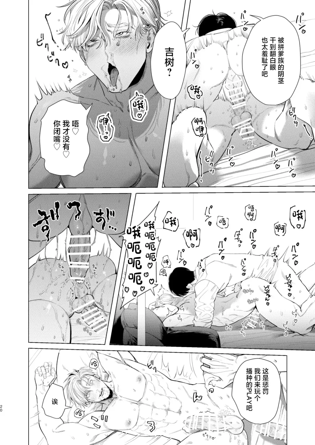 [Kanipan Mushamusha] Ore o Mamoru no wa Kinpatsu Gachimuchi Inran SP?! Fhentai - Page 19