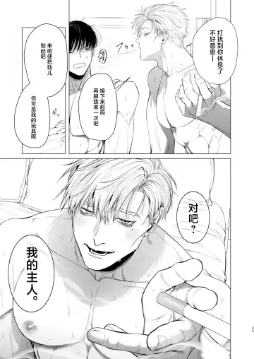 [Kanipan Mushamusha] Ore o Mamoru no wa Kinpatsu Gachimuchi Inran SP?! Fhentai - Page 24