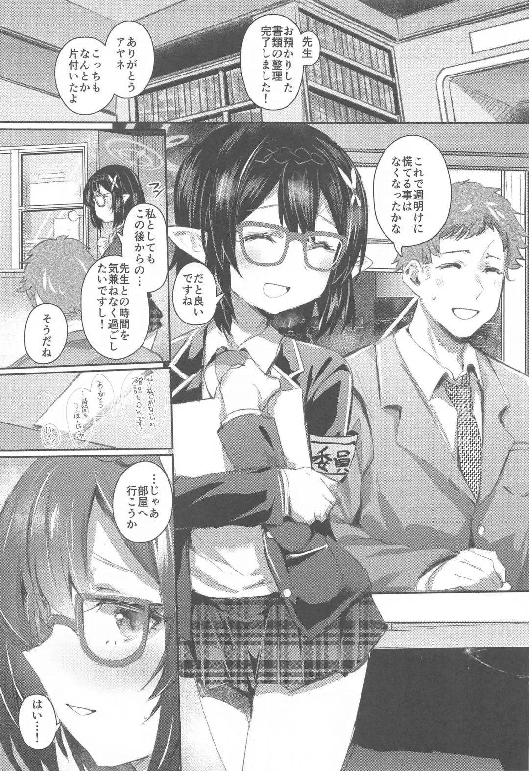 [Monchan Rev3] Okusora Ayane to no Ichinichi Fhentai - Page 2