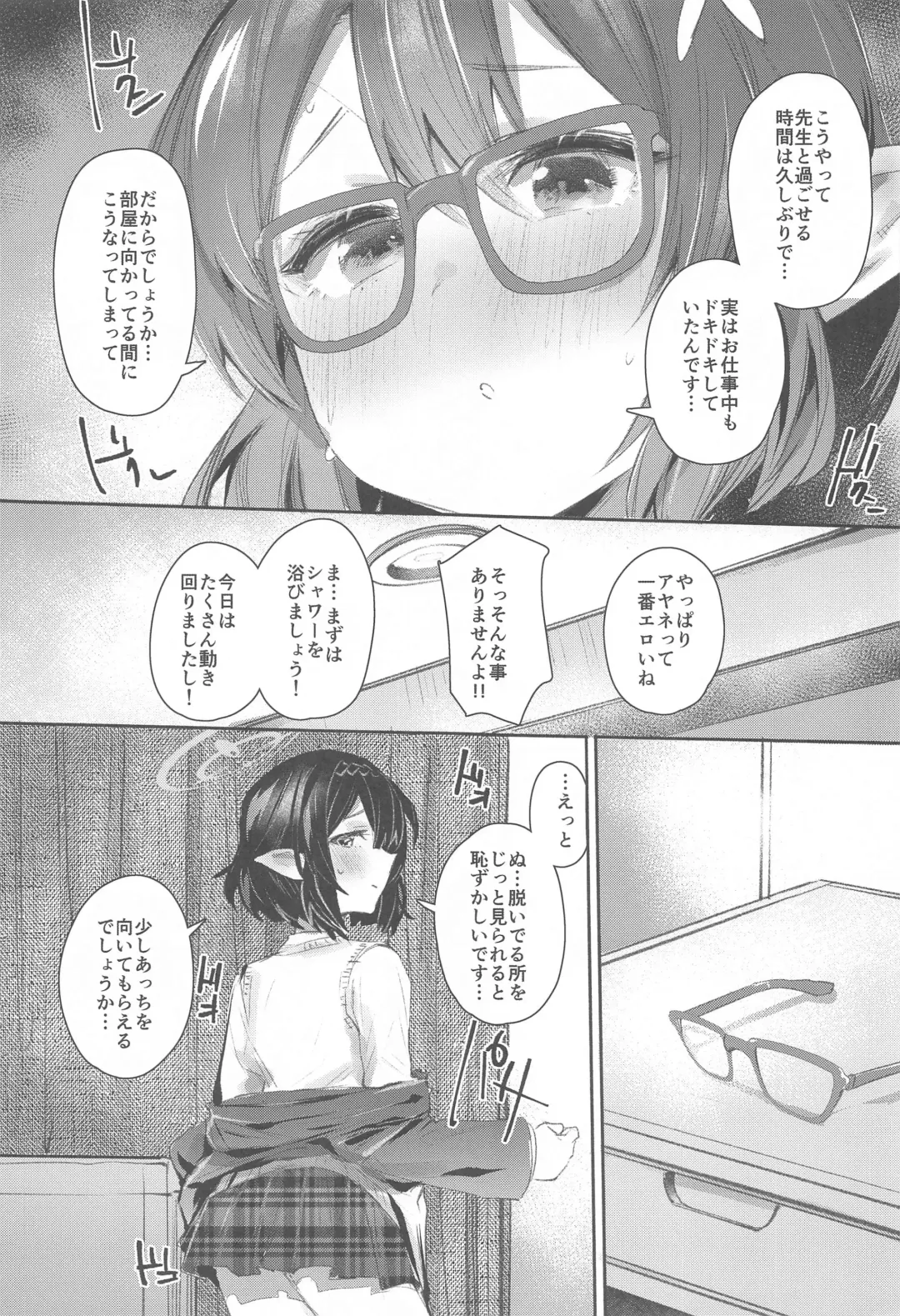 [Monchan Rev3] Okusora Ayane to no Ichinichi Fhentai - Page 4