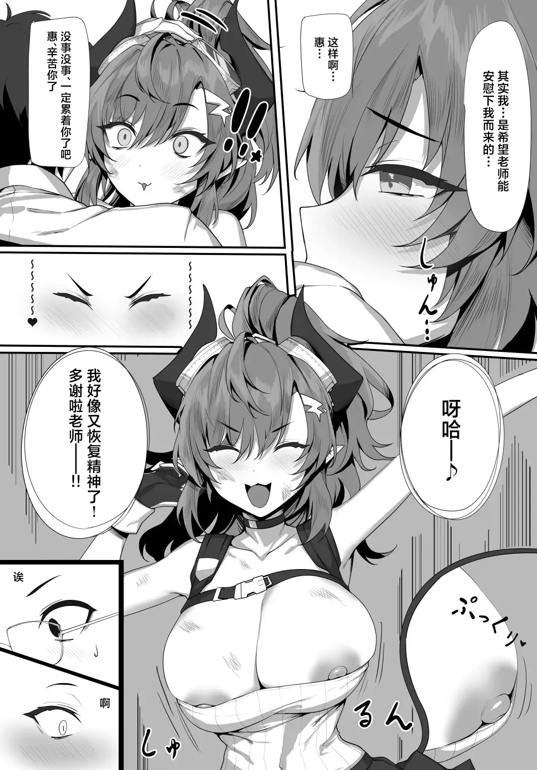 [Yaman] Oshiete Fhentai - Page 6