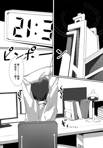 [Yaman] Oshiete Fhentai - Page 2