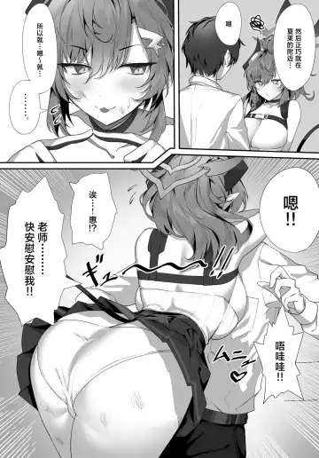 [Yaman] Oshiete Fhentai - Page 5