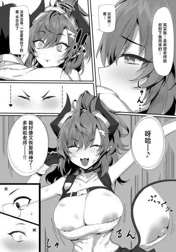 [Yaman] Oshiete Fhentai - Page 6