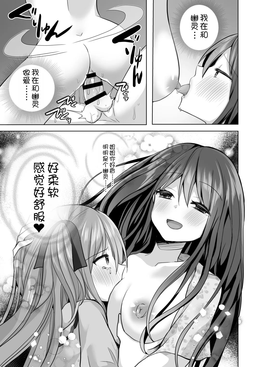 [Akasa Tanu] Igidagunai! Akuryo Onna  ni Aigan Sareru Otokonoko Fhentai - Page 22