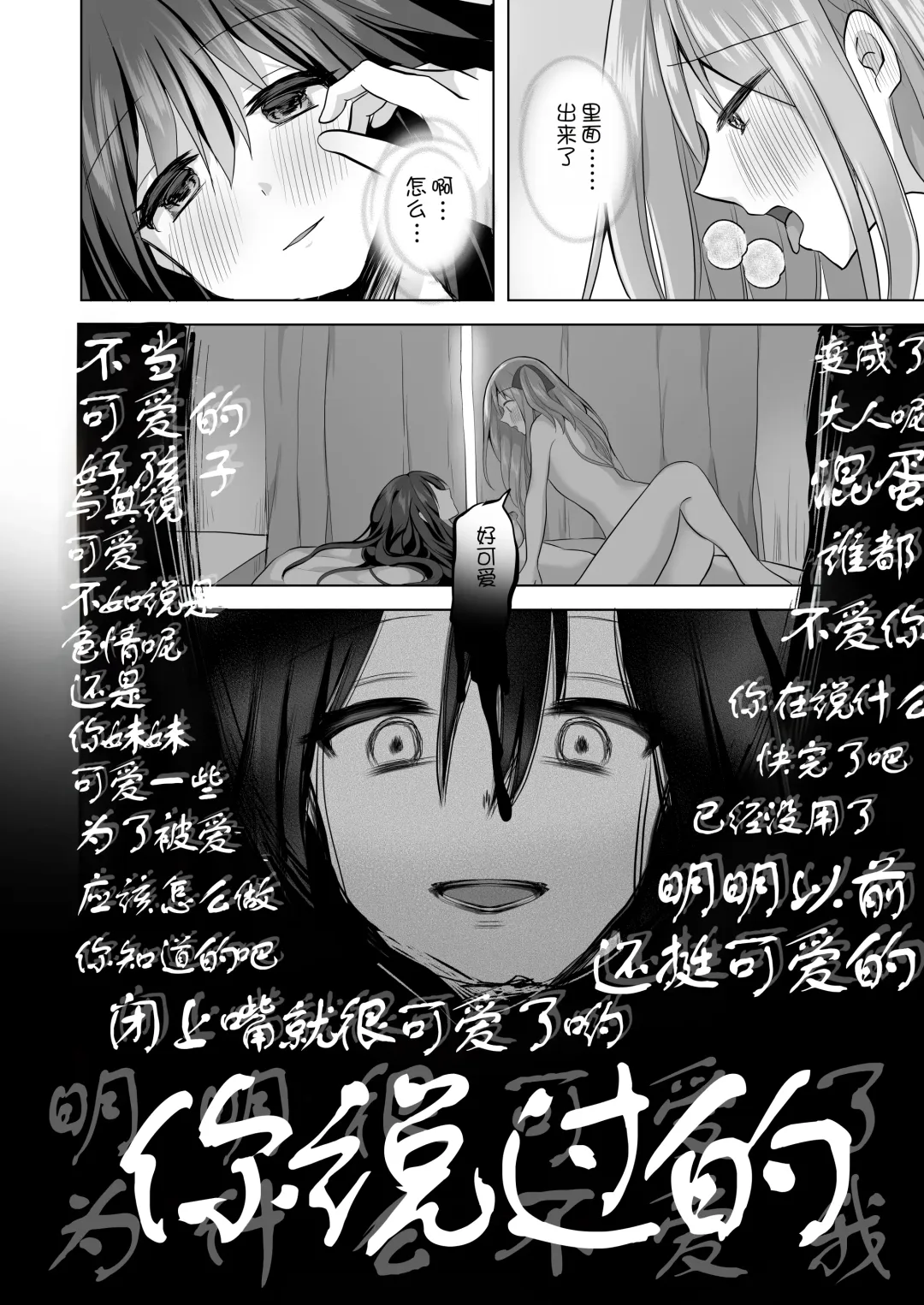 [Akasa Tanu] Igidagunai! Akuryo Onna  ni Aigan Sareru Otokonoko Fhentai - Page 25