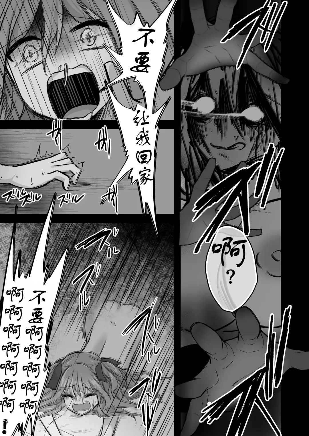 [Akasa Tanu] Igidagunai! Akuryo Onna  ni Aigan Sareru Otokonoko Fhentai - Page 26