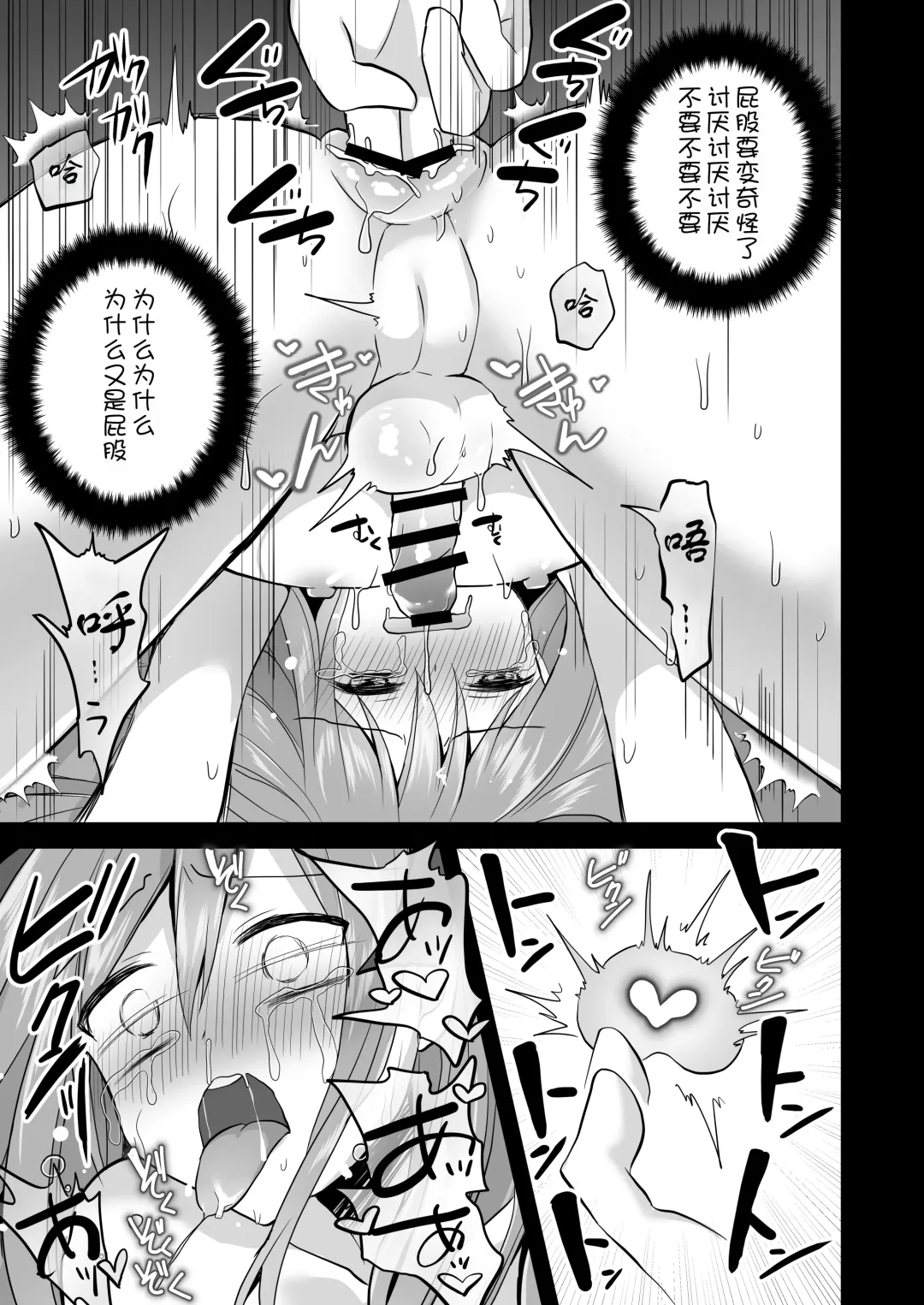 [Akasa Tanu] Igidagunai! Akuryo Onna  ni Aigan Sareru Otokonoko Fhentai - Page 28