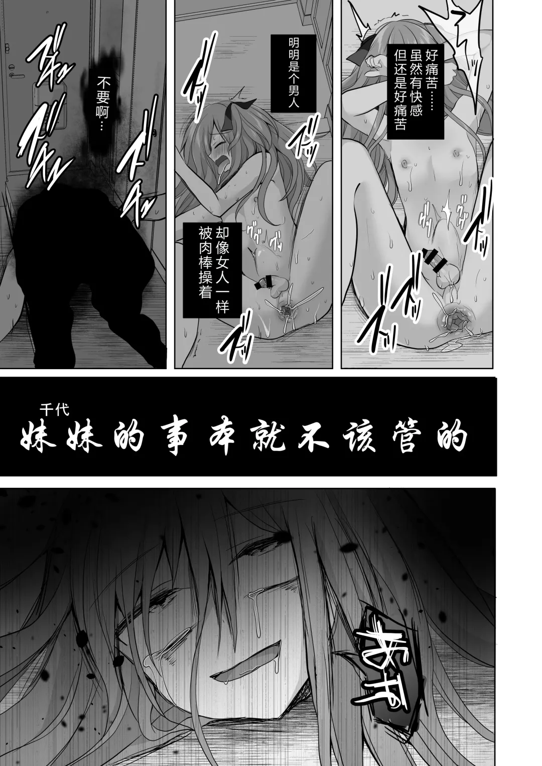 [Akasa Tanu] Igidagunai! Akuryo Onna  ni Aigan Sareru Otokonoko Fhentai - Page 32