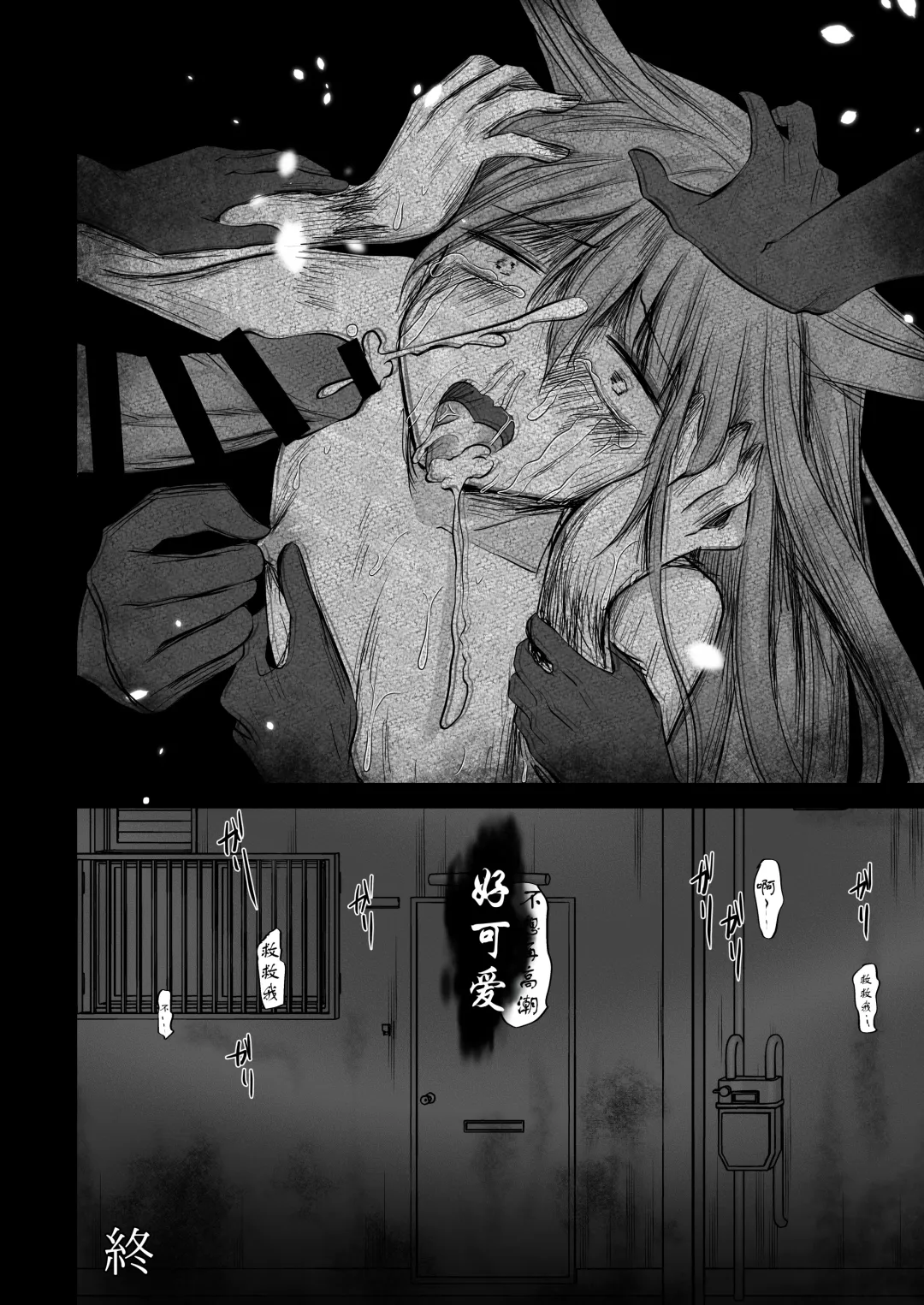 [Akasa Tanu] Igidagunai! Akuryo Onna  ni Aigan Sareru Otokonoko Fhentai - Page 39