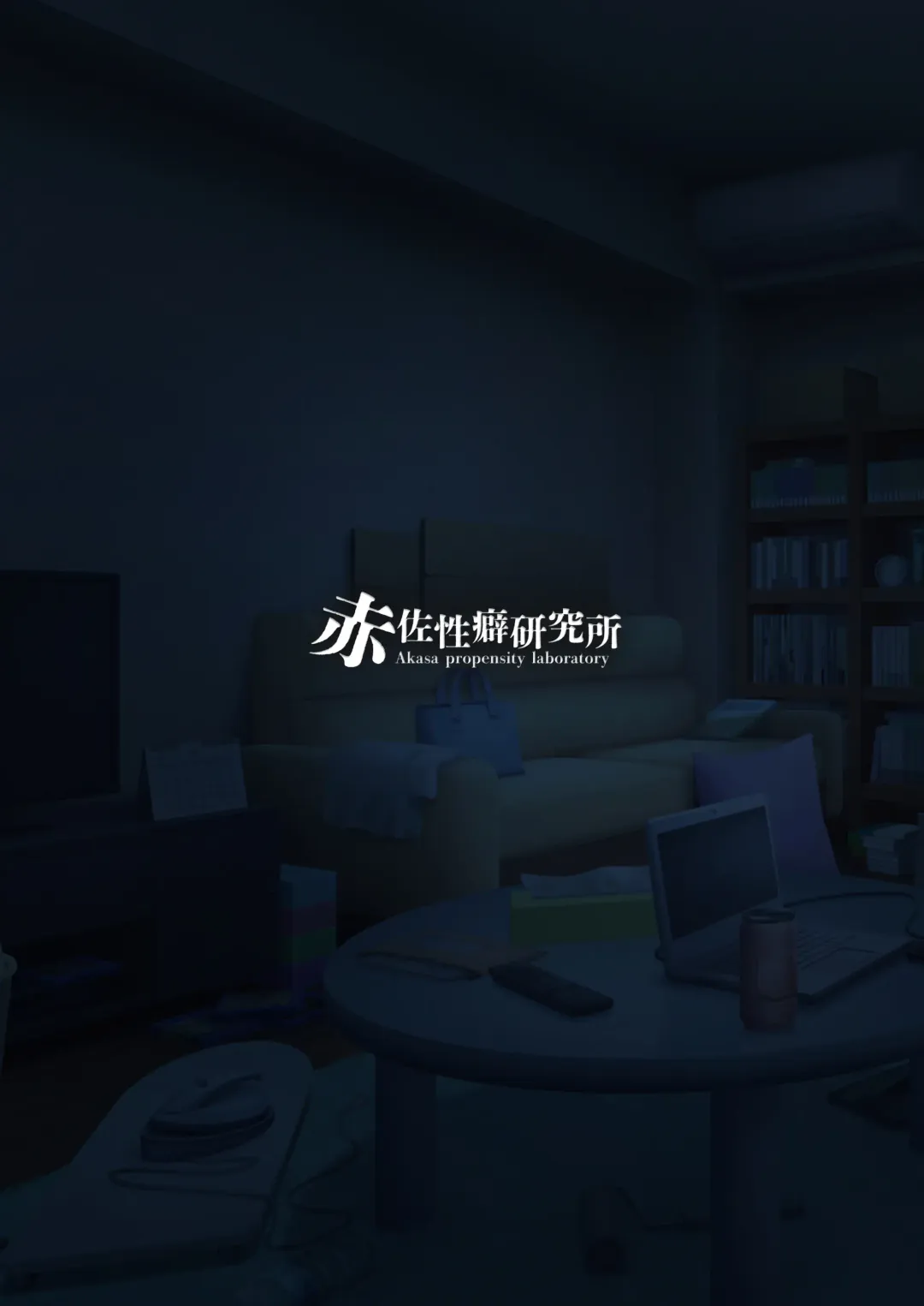 [Akasa Tanu] Igidagunai! Akuryo Onna  ni Aigan Sareru Otokonoko Fhentai - Page 44