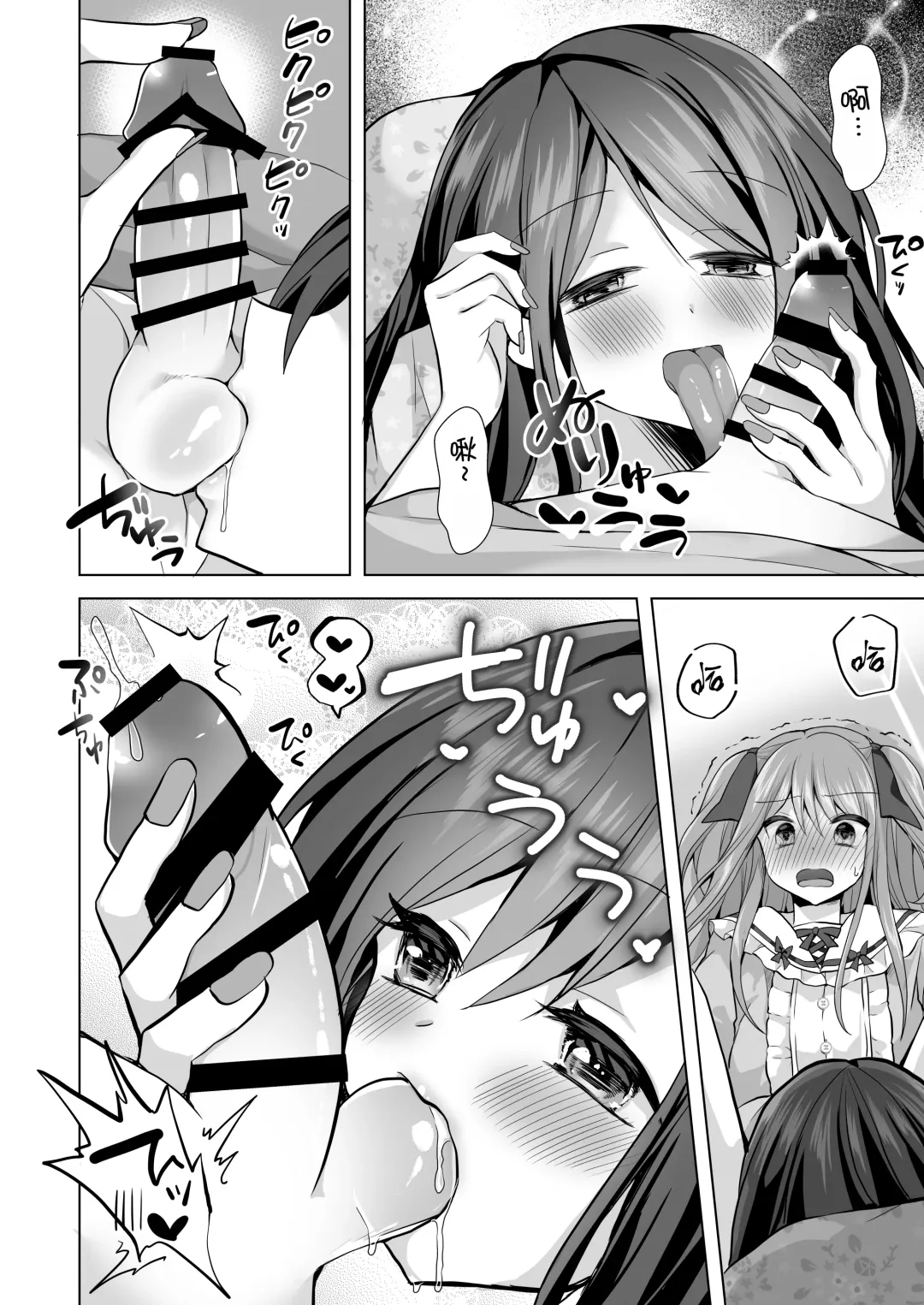 [Akasa Tanu] Igidagunai! Akuryo Onna  ni Aigan Sareru Otokonoko Fhentai - Page 9