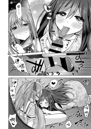 [Akasa Tanu] Igidagunai! Akuryo Onna  ni Aigan Sareru Otokonoko Fhentai - Page 11