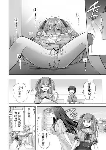 [Akasa Tanu] Igidagunai! Akuryo Onna  ni Aigan Sareru Otokonoko Fhentai - Page 13