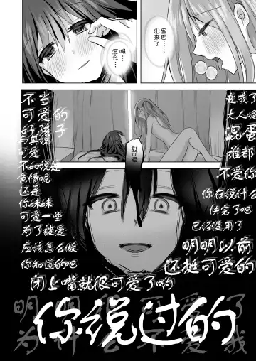 [Akasa Tanu] Igidagunai! Akuryo Onna  ni Aigan Sareru Otokonoko Fhentai - Page 25