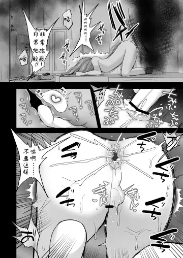 [Akasa Tanu] Igidagunai! Akuryo Onna  ni Aigan Sareru Otokonoko Fhentai - Page 27