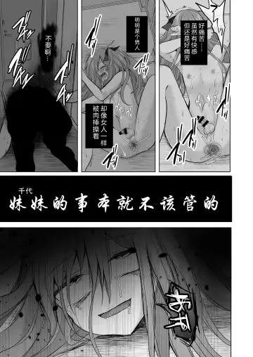 [Akasa Tanu] Igidagunai! Akuryo Onna  ni Aigan Sareru Otokonoko Fhentai - Page 32