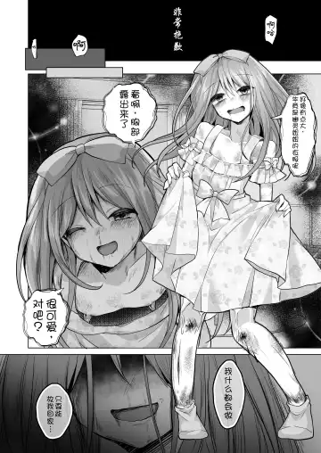 [Akasa Tanu] Igidagunai! Akuryo Onna  ni Aigan Sareru Otokonoko Fhentai - Page 33