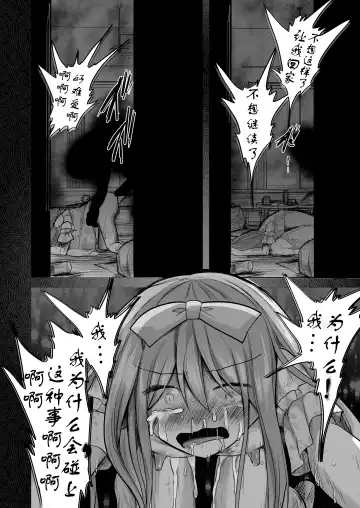 [Akasa Tanu] Igidagunai! Akuryo Onna  ni Aigan Sareru Otokonoko Fhentai - Page 37