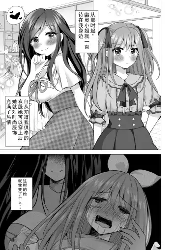 [Akasa Tanu] Igidagunai! Akuryo Onna  ni Aigan Sareru Otokonoko Fhentai - Page 4