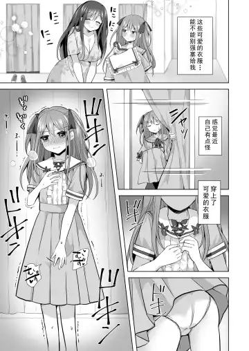 [Akasa Tanu] Igidagunai! Akuryo Onna  ni Aigan Sareru Otokonoko Fhentai - Page 6