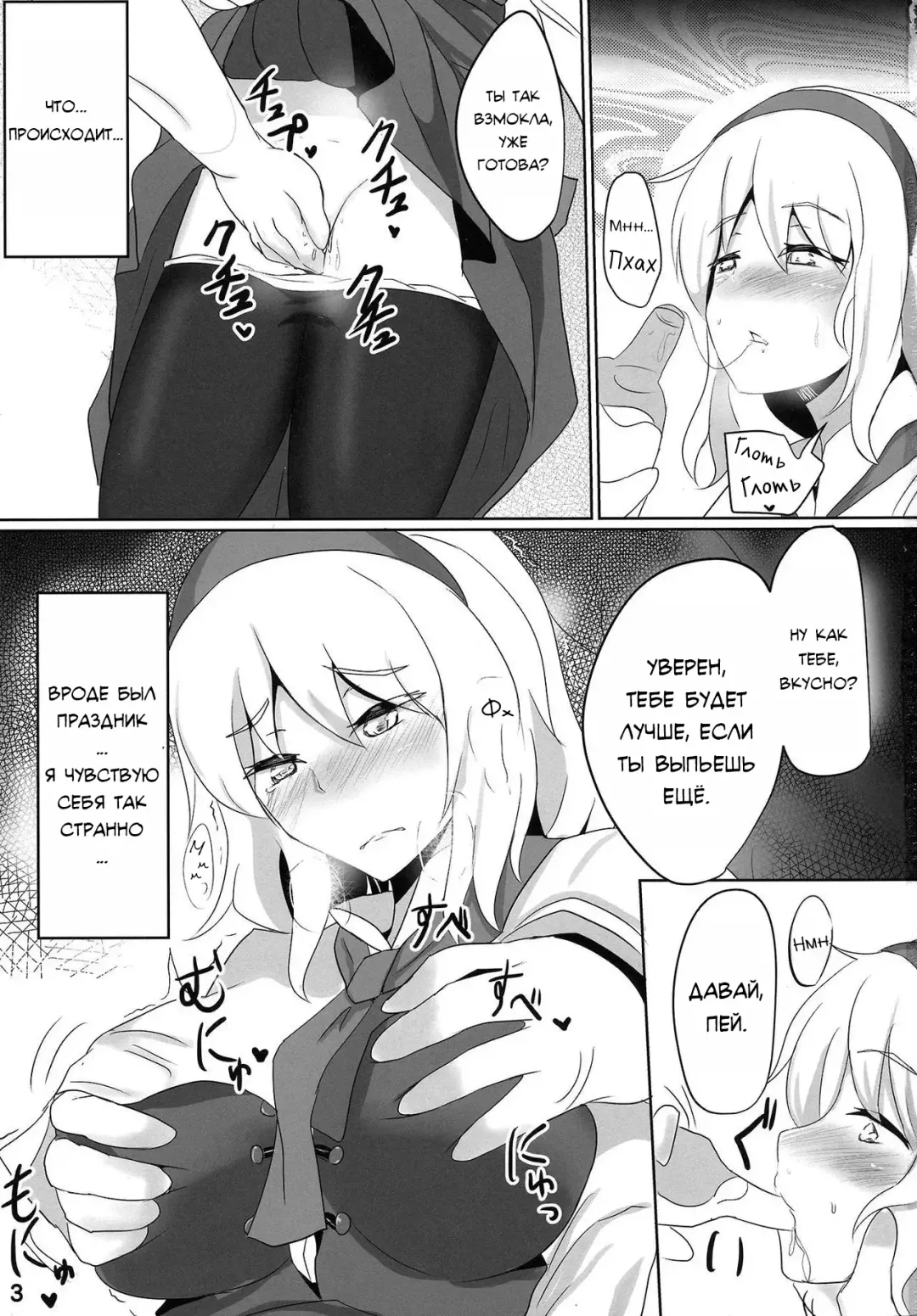 [Poshi] Nanairo Syndrome R Fhentai - Page 2