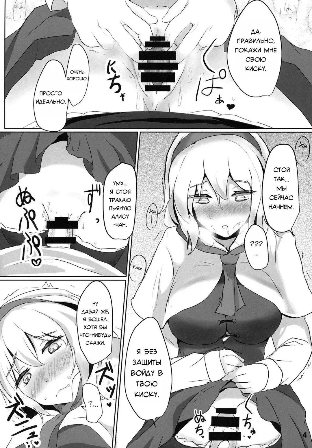 [Poshi] Nanairo Syndrome R Fhentai - Page 3
