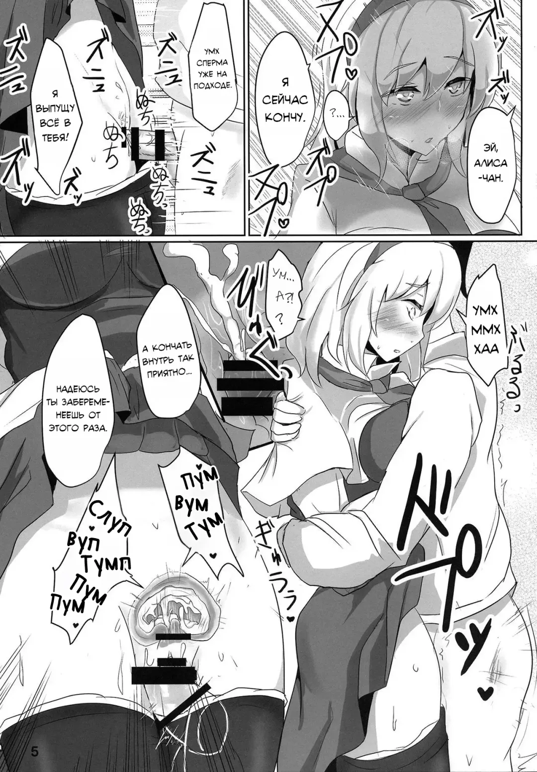 [Poshi] Nanairo Syndrome R Fhentai - Page 4