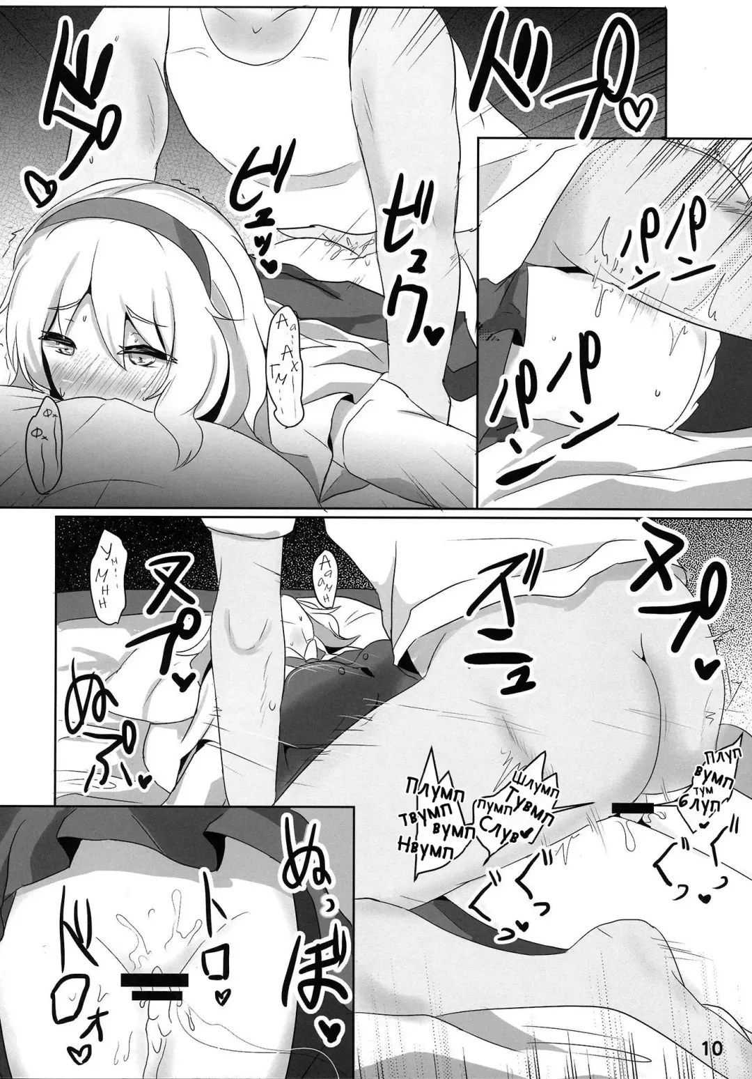 [Poshi] Nanairo Syndrome R Fhentai - Page 9