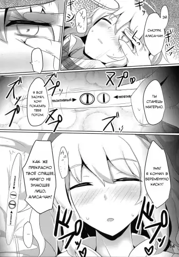 [Poshi] Nanairo Syndrome R Fhentai - Page 13