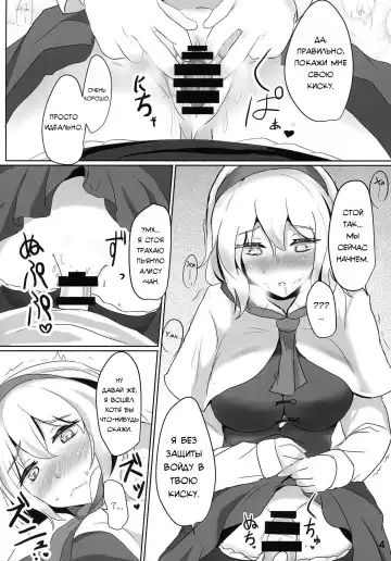 [Poshi] Nanairo Syndrome R Fhentai - Page 3