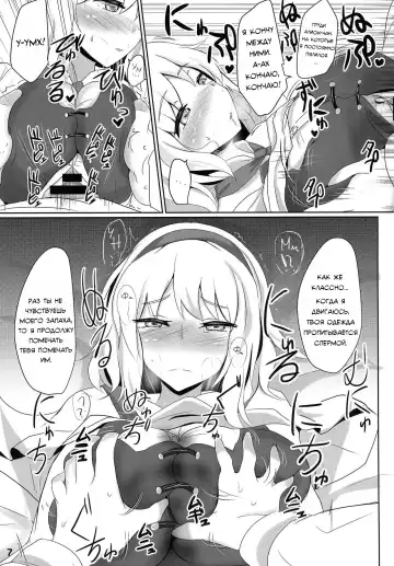 [Poshi] Nanairo Syndrome R Fhentai - Page 6