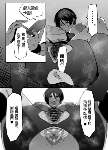 Binjo Cheat Appli Fhentai - Page 11