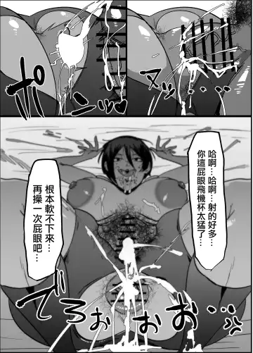 Binjo Cheat Appli Fhentai - Page 18