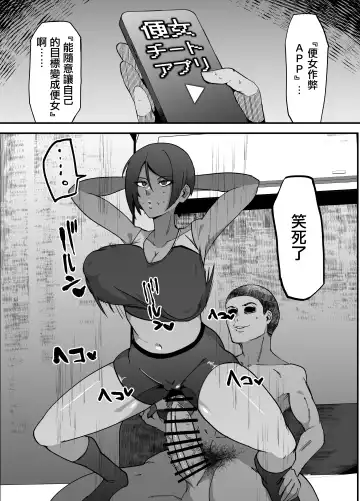 Binjo Cheat Appli Fhentai - Page 2