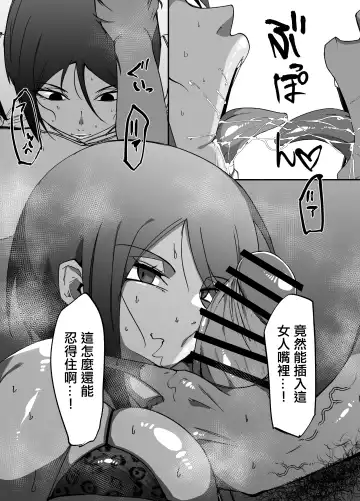 Binjo Cheat Appli Fhentai - Page 7