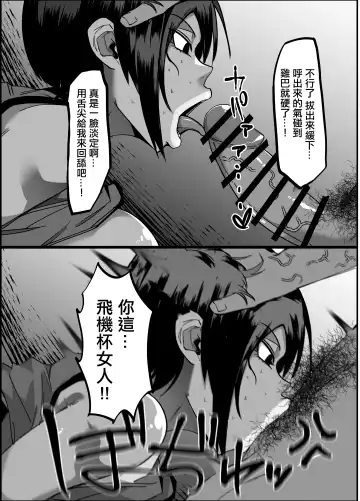 Binjo Cheat Appli Fhentai - Page 8