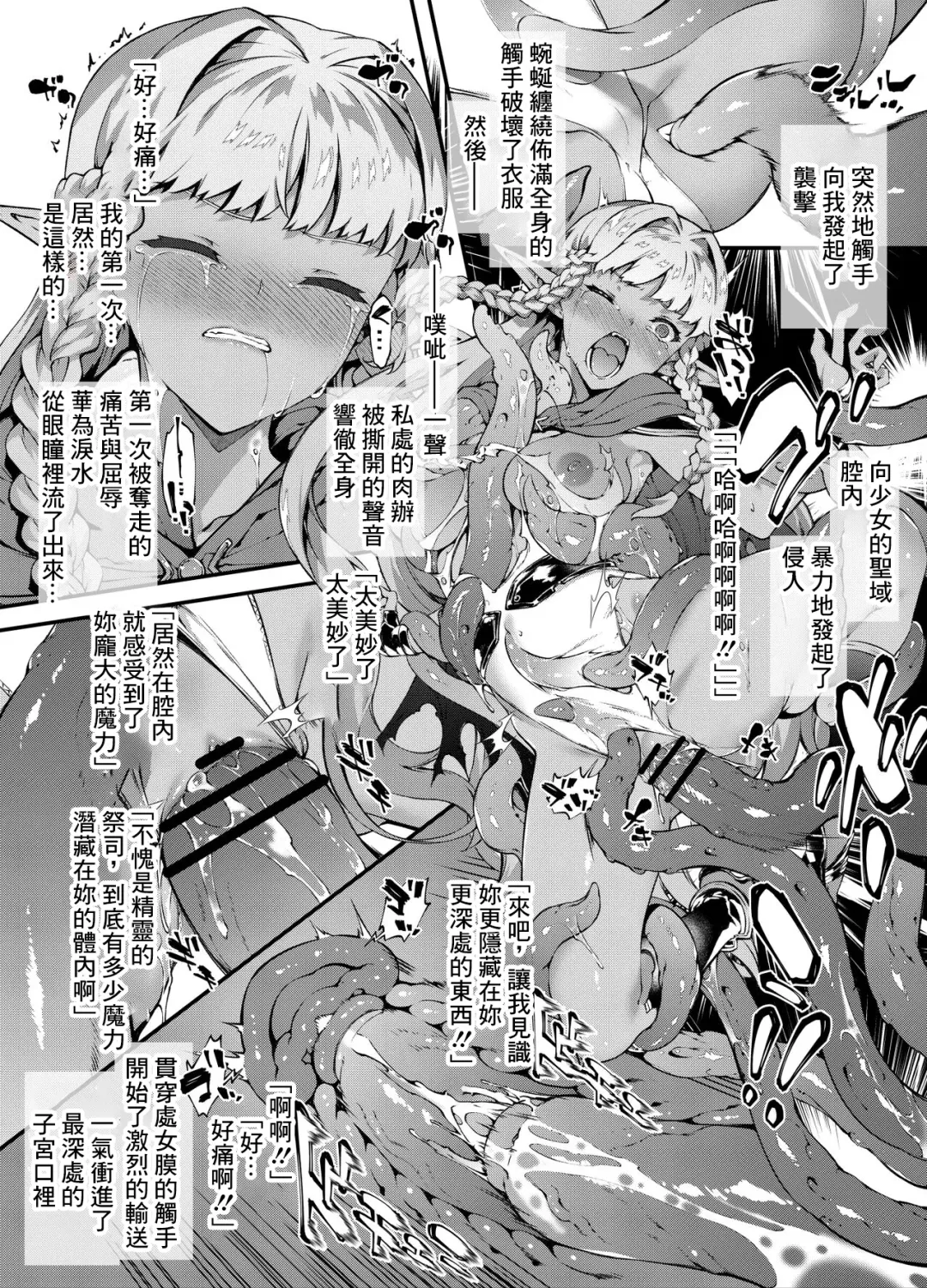 [Tachibana Yuu] Unicorn Overlord Fhentai - Page 2