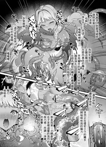 [Tachibana Yuu] Unicorn Overlord Fhentai - Page 3