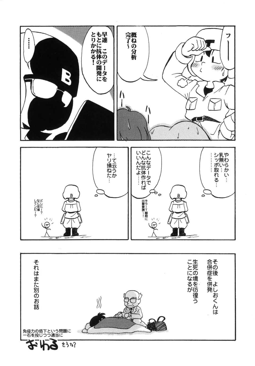 [N3o2] Toppatsu Guerilla-bon Asari-chan no Ero-hon Fhentai - Page 16