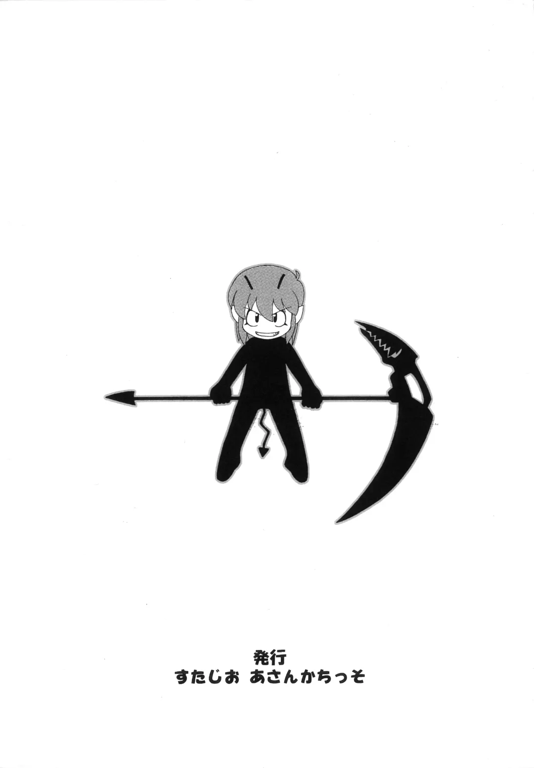 [N3o2] Toppatsu Guerilla-bon Asari-chan no Ero-hon Fhentai - Page 20