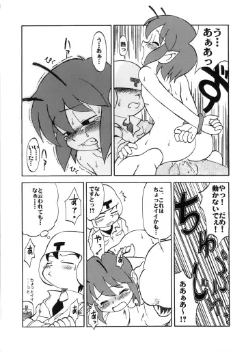 [N3o2] Toppatsu Guerilla-bon Asari-chan no Ero-hon Fhentai - Page 13
