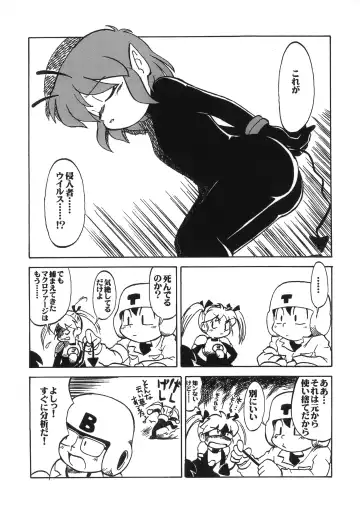 [N3o2] Toppatsu Guerilla-bon Asari-chan no Ero-hon Fhentai - Page 6
