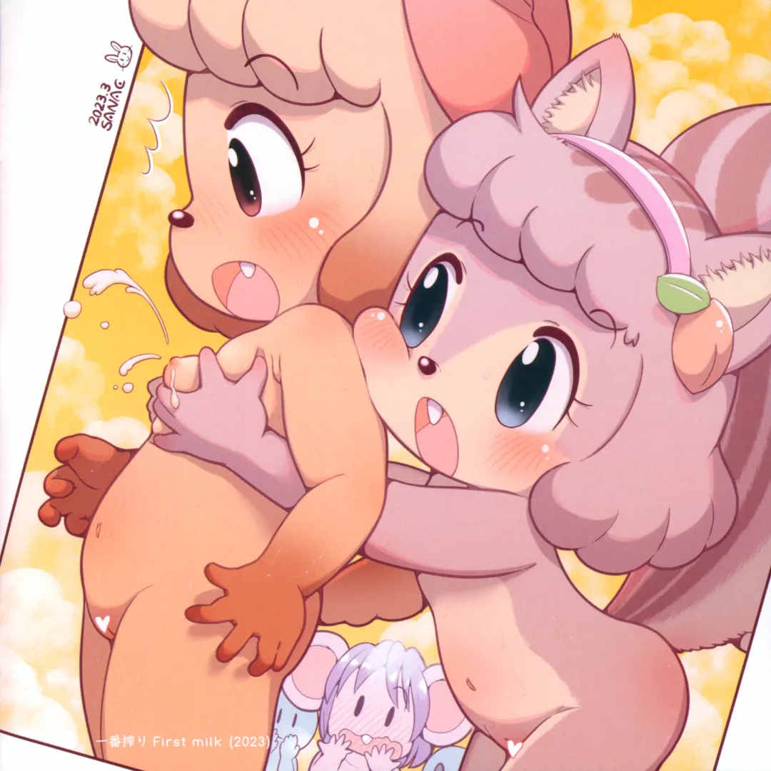 [Sanae] This is Sanae Vol.1 Fhentai - Page 17