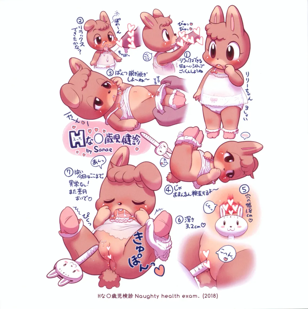 [Sanae] This is Sanae Vol.1 Fhentai - Page 22