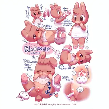 [Sanae] This is Sanae Vol.1 Fhentai - Page 22