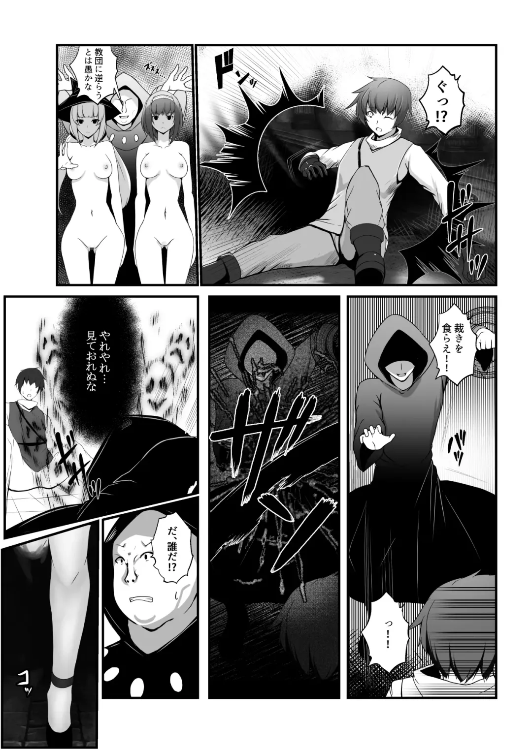 [Daiaru] The Disgraceful Defeat of a Villain - Kanna Mikoto, the Legendary Fox Spirit Fhentai - Page 14
