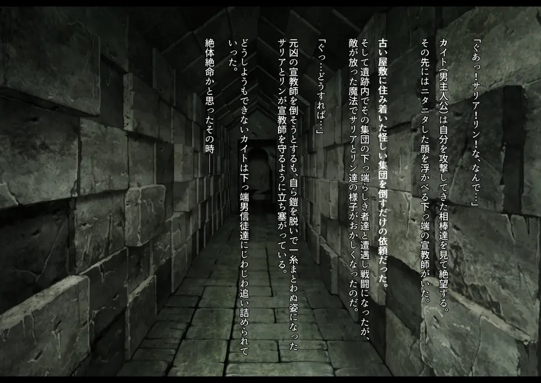 [Daiaru] The Disgraceful Defeat of a Villain - Kanna Mikoto, the Legendary Fox Spirit Fhentai - Page 47