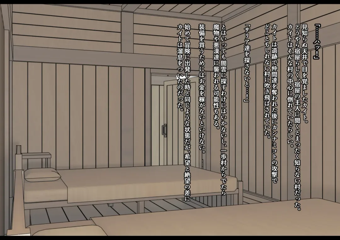 [Daiaru] The Disgraceful Defeat of a Villain - Kanna Mikoto, the Legendary Fox Spirit Fhentai - Page 57