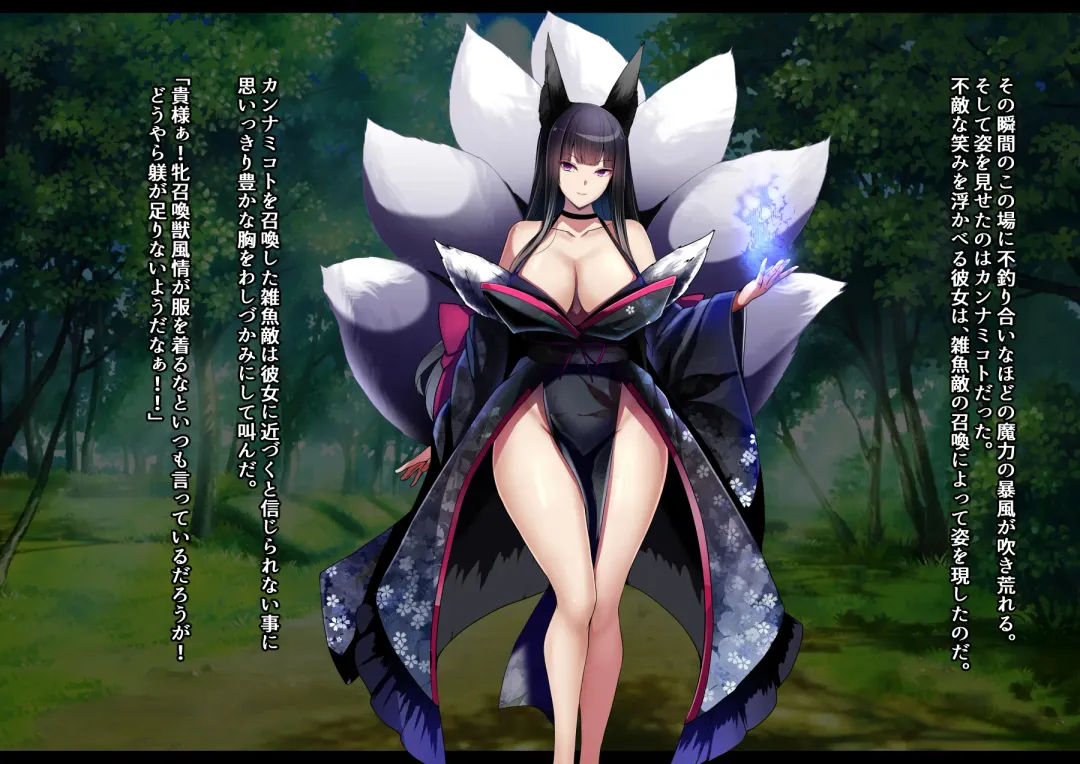 [Daiaru] The Disgraceful Defeat of a Villain - Kanna Mikoto, the Legendary Fox Spirit Fhentai - Page 59